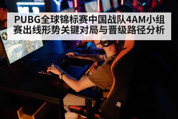 esports team gaming competition